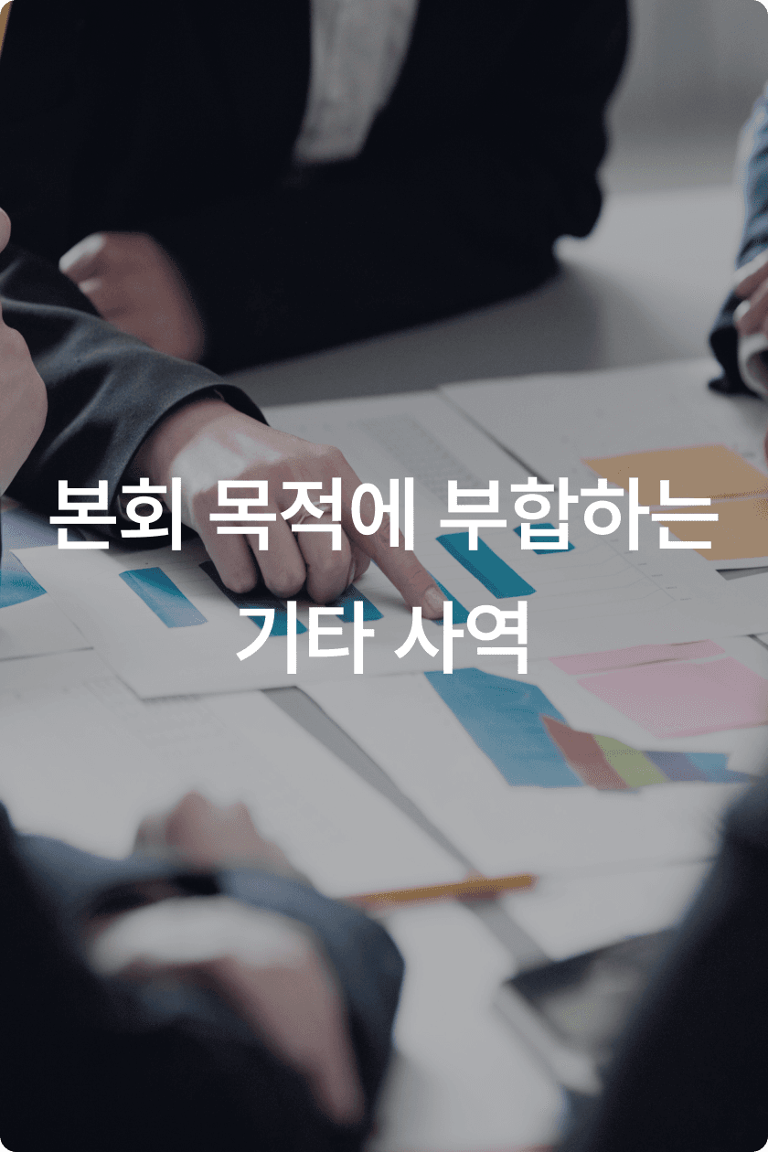 SBM 미션 썸네일 6